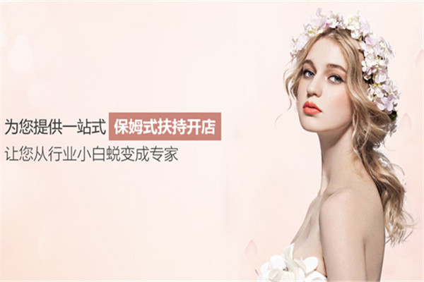 W系统共享美肤中心